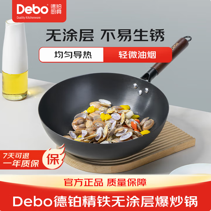 Debo 德铂铁锅物理不粘炒锅无涂层精铁锅家用炒菜锅 性价比款-无盖 32cm