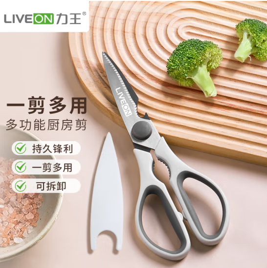 力王（LIVEON）厨房刀具剪刀套装家用多功能剪刀套水果刀组合套刀果蔬厨房用剪 可拆卸剪刀-无剪刀套