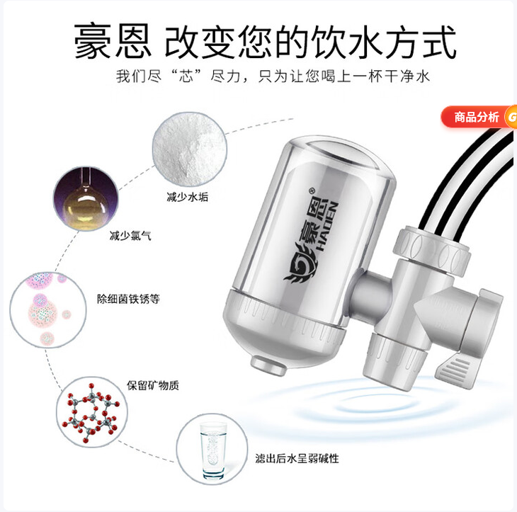 豪恩净水器水龙头过滤器前置台式净水机商用简易小型迷你自来水过滤器农村井水过滤器 1机1芯（透明视屏、双出水） 京东折扣/优惠券