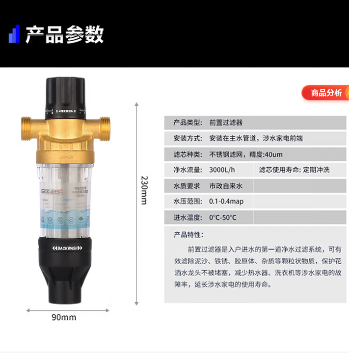 柯尼赛恩/豪恩 全铜前置过滤器自动清洗反冲洗防爆入户管道全屋净水器家用商用水管农村井水自来水净水机 升级三面刮洗-默认发1寸（4分/6分联系客服） 京东折扣/优惠券