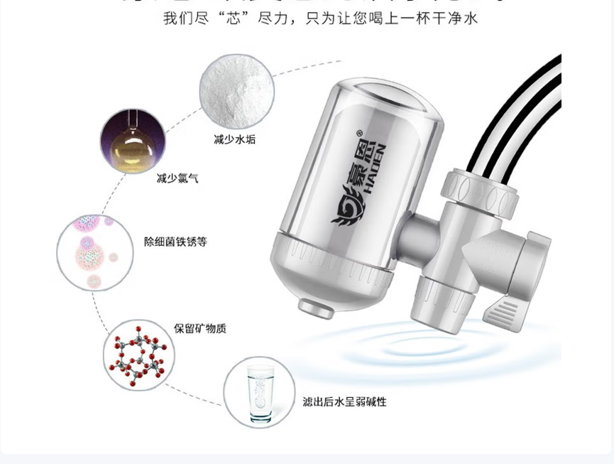 豪恩 净水器水龙头过滤器净水机家用厨房小型简易迷你自来水滤水器 1机1芯（透明视屏、双出水）