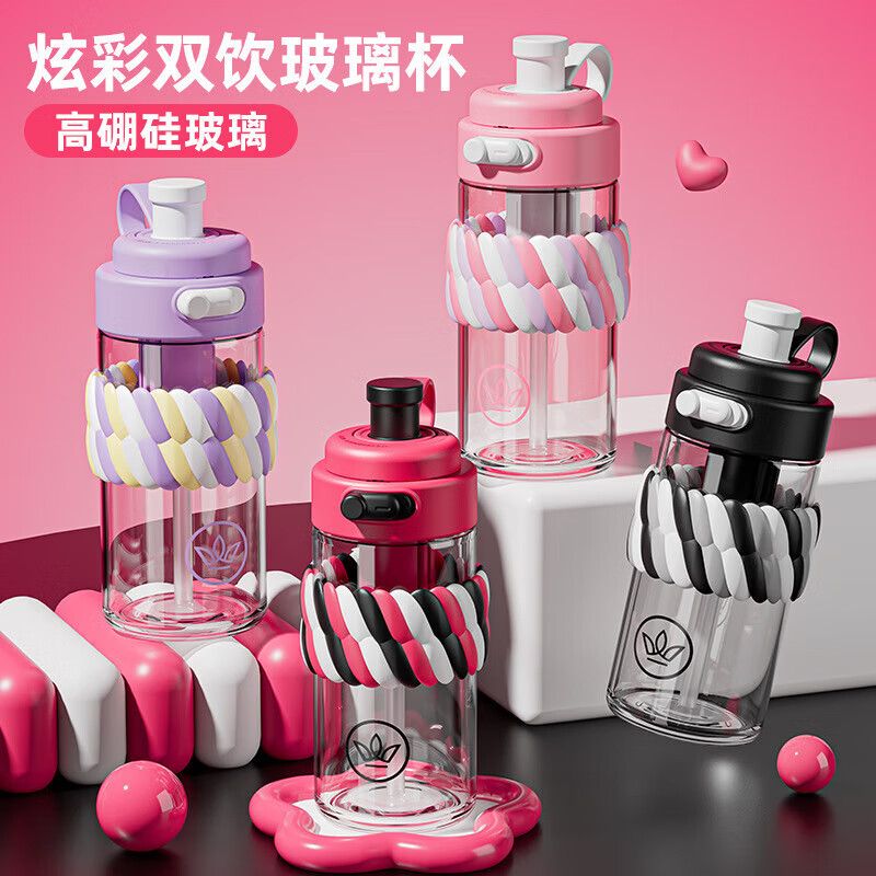 皇家洛克 ROYALLOCKE玻璃杯女生吸管杯高颜值学生便携随手杯办公室高硼硅玻璃水杯 粉色 500ML 京东折扣/优惠券