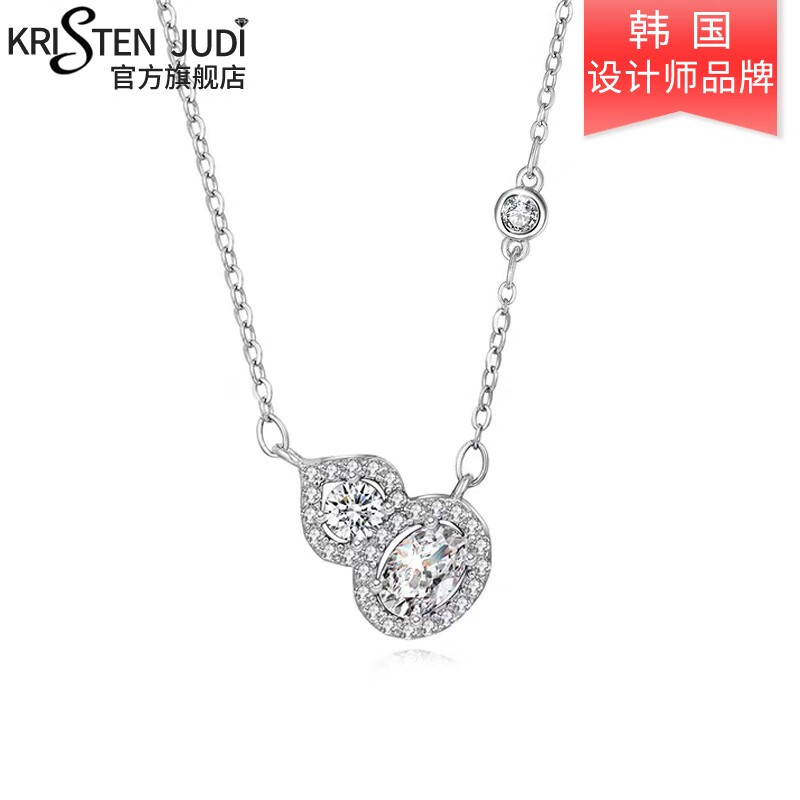 KRISTEN JUDI葫芦项链女s925银新款轻奢小众锁骨链微镶吊坠送女友生日七夕礼物 生日情人节礼物老婆闺蜜实用礼盒 白金色项链纪念日浪漫表白有意义 京东折扣/优惠券