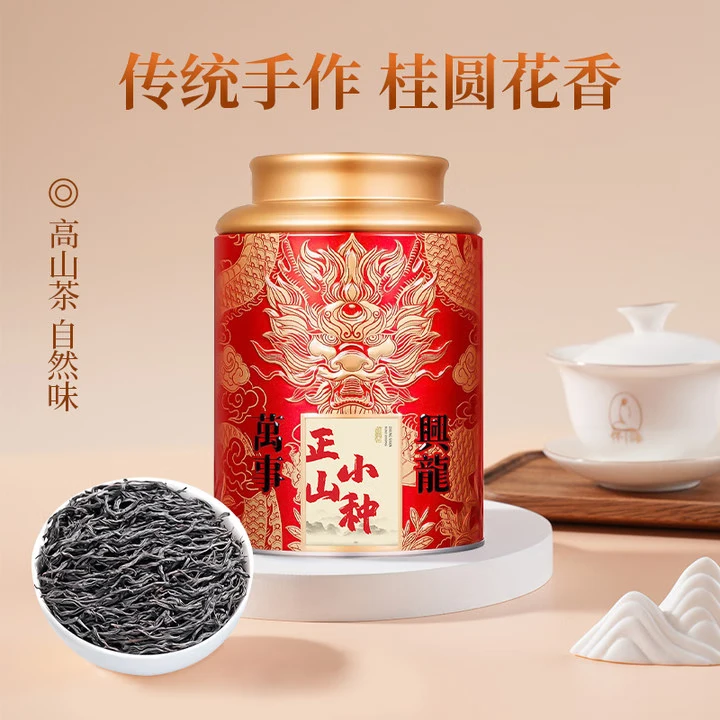 怀海茉莉花茶飘雪红茶特级浓香型茶叶礼盒装送人长辈年货过年送礼300g 万事兴龙正山小种罐装150g