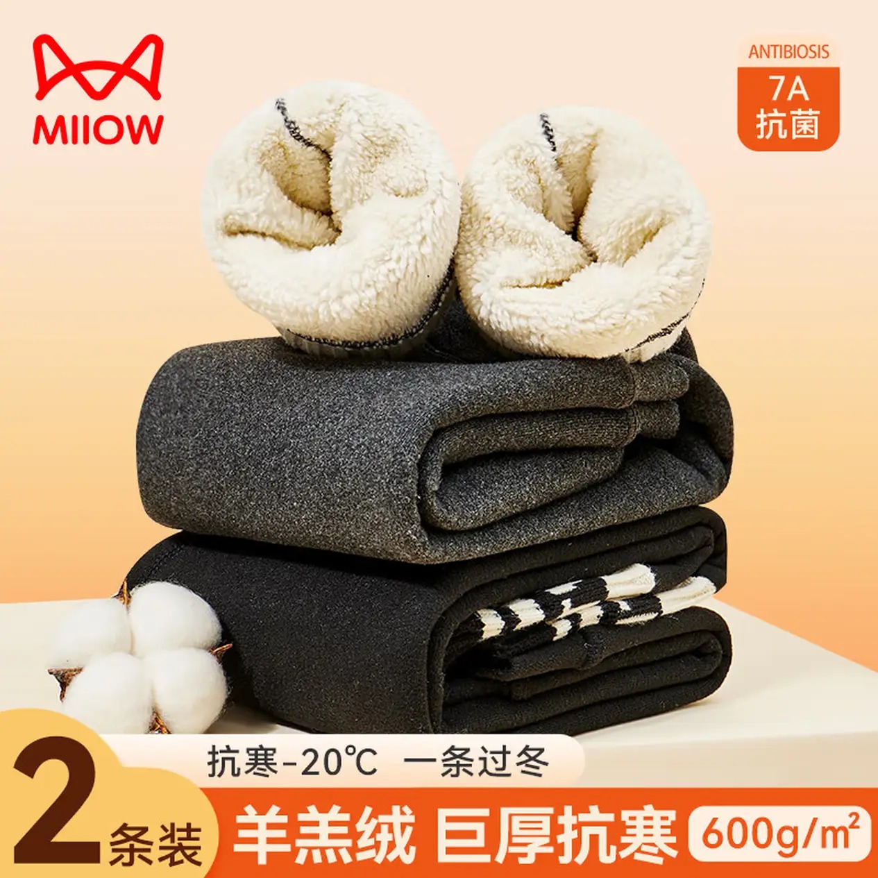 【59.9包邮】猫人（MiiOW） 儿童秋冬羊羔绒加厚保暖棉裤 黑色+深灰2条装