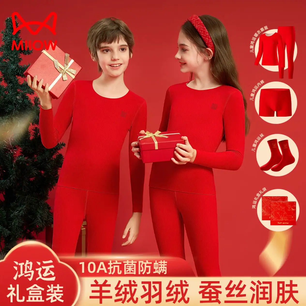 【59.9包邮】猫人 儿童本命年羊绒羽绒蚕丝保暖内衣套装 男女款可选