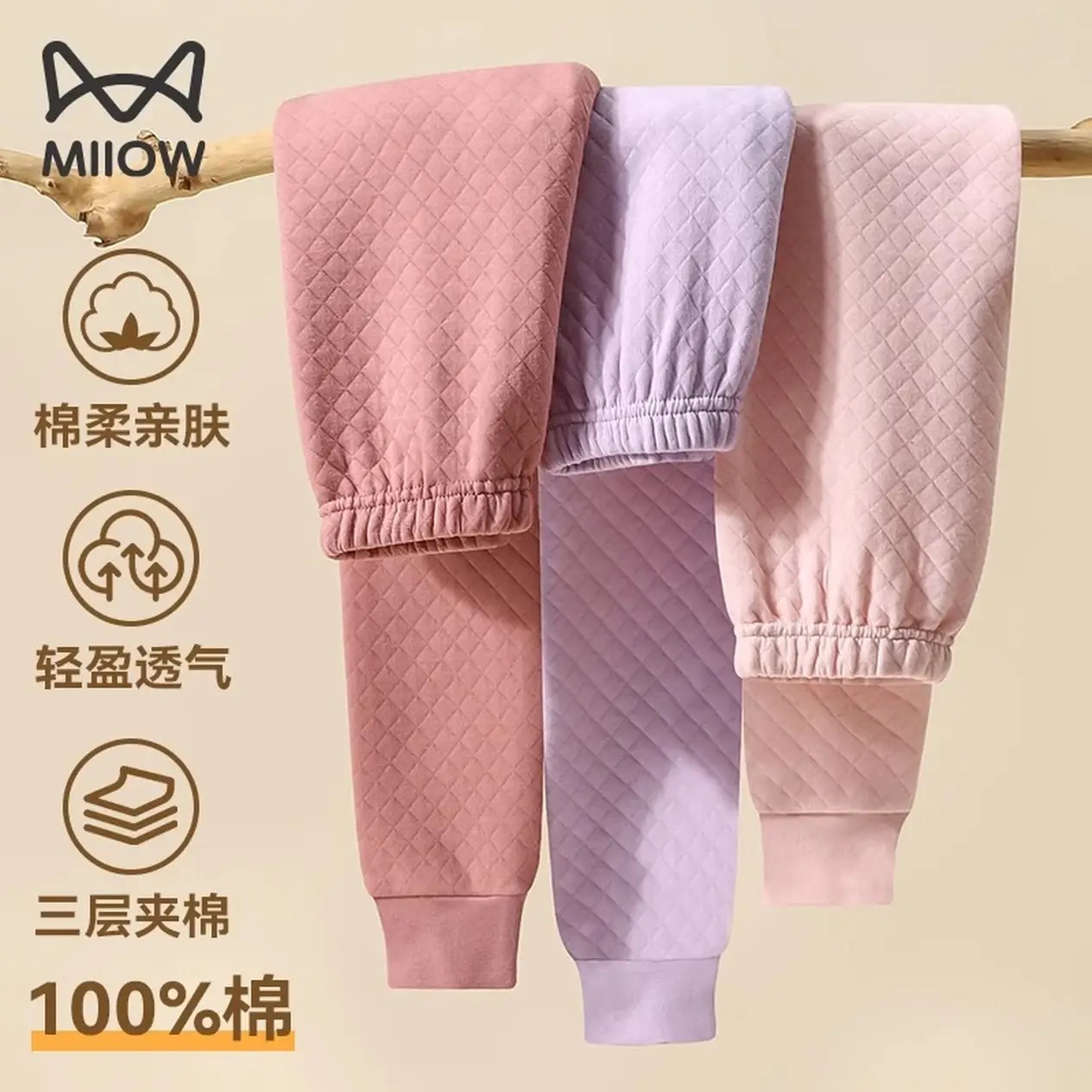 猫人(MiiOW)儿童保暖裤三层夹棉秋冬男大童线裤纯棉衬裤全棉女童秋裤打底加厚 亚麻灰 120