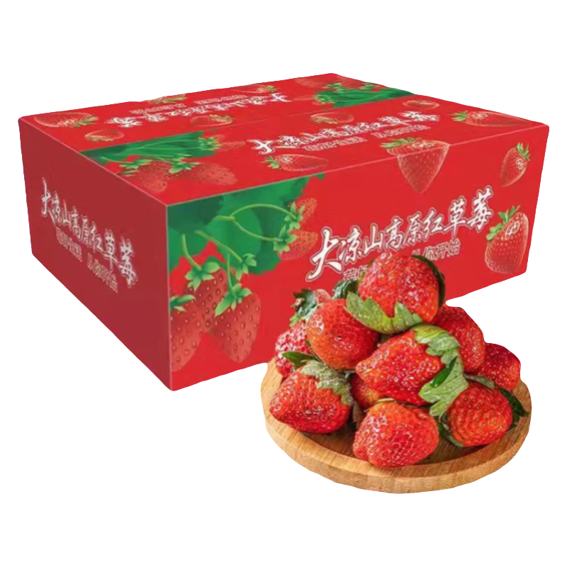 【已验货，到手价59.9！】【京东快递】大凉山红颜奶油草莓 大果 净重2.3-2.6斤