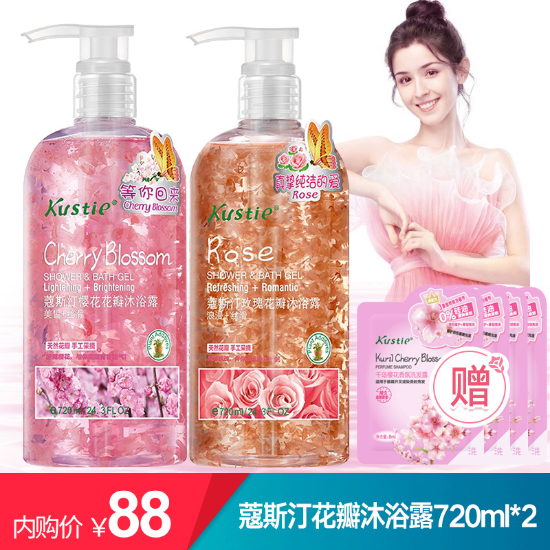 去角质的身体乳樱花蔻斯汀(蔻斯汀樱花头皮平衡修护护发乳)