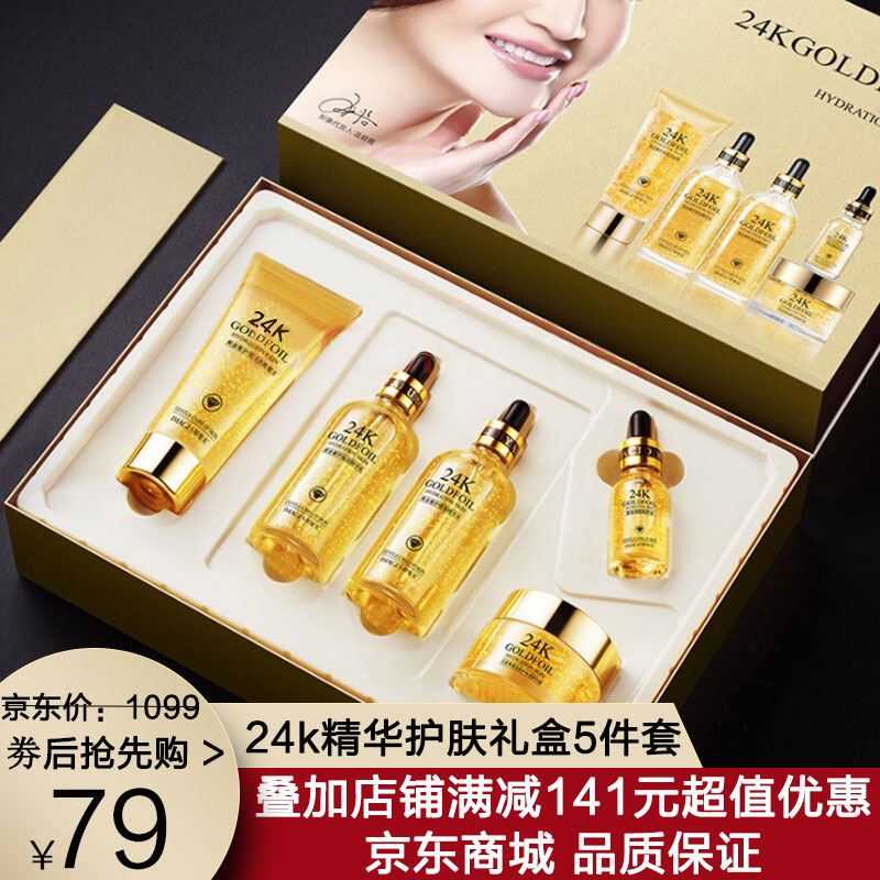 24k黃金煙酰胺精華原液 50ml/瓶