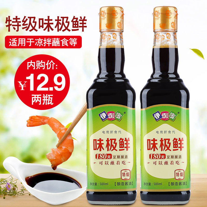 【厨房必备】伊例家 味极鲜酱油 500ml*2瓶