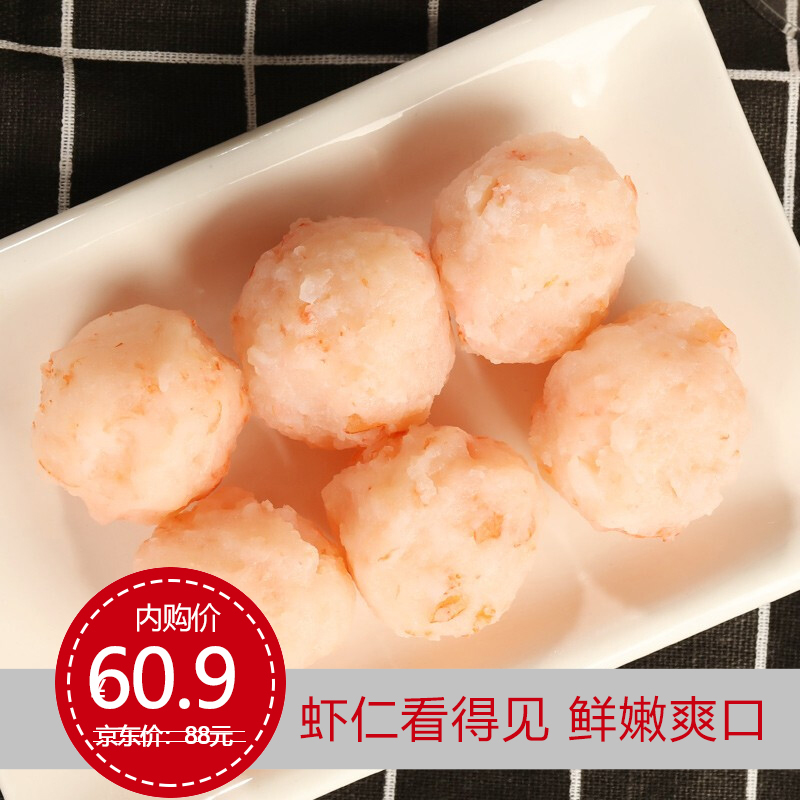 惠发 虾球南美白对虾冷冻新鲜虾丸300g
