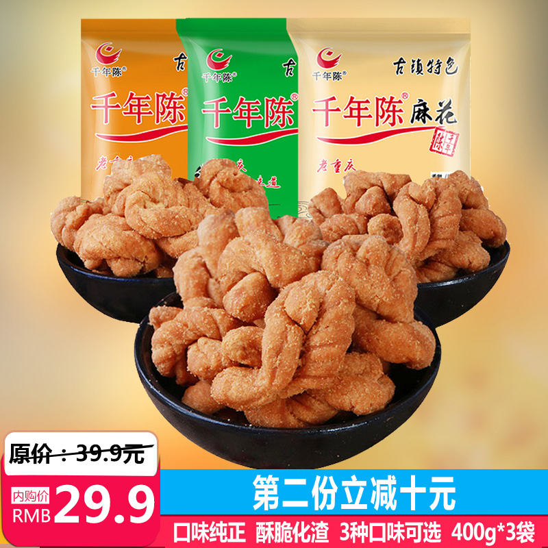 重慶特產磁器口陳麻花400g*3袋