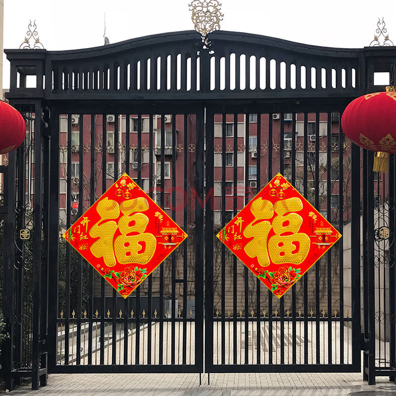 【拼购】鼠年福字门贴