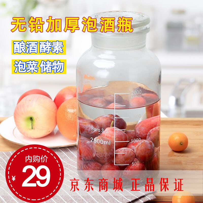 广口无铅玻璃瓶5斤密封泡酒罐