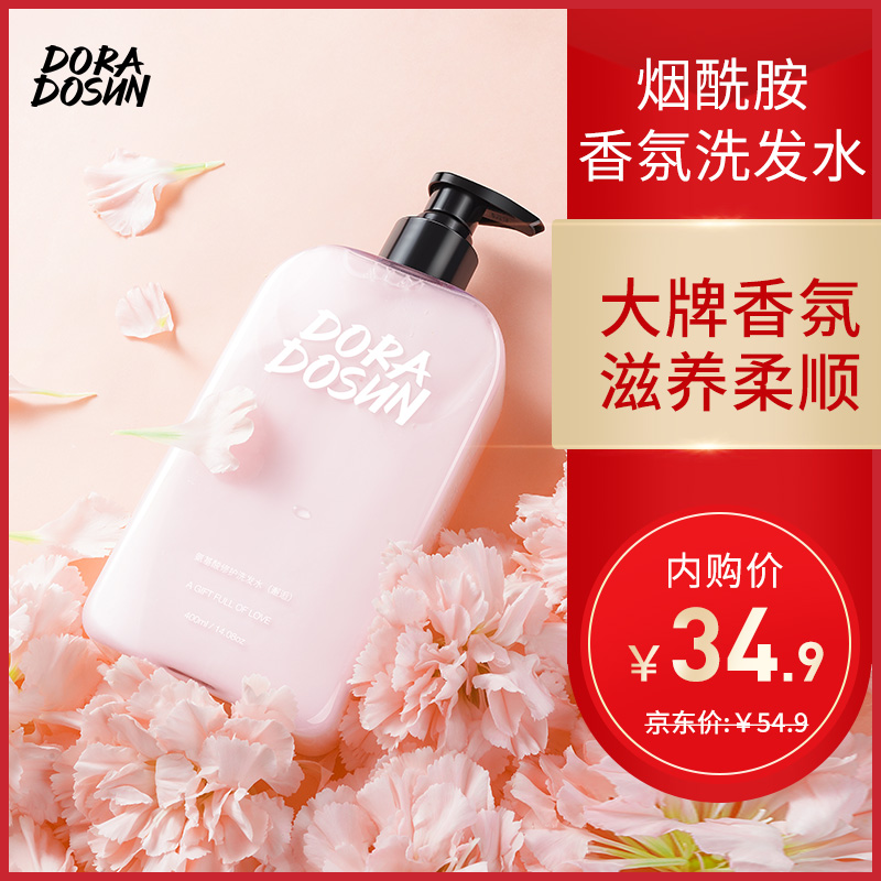 【朵拉朵尚】氨基酸修护洗发水400ml