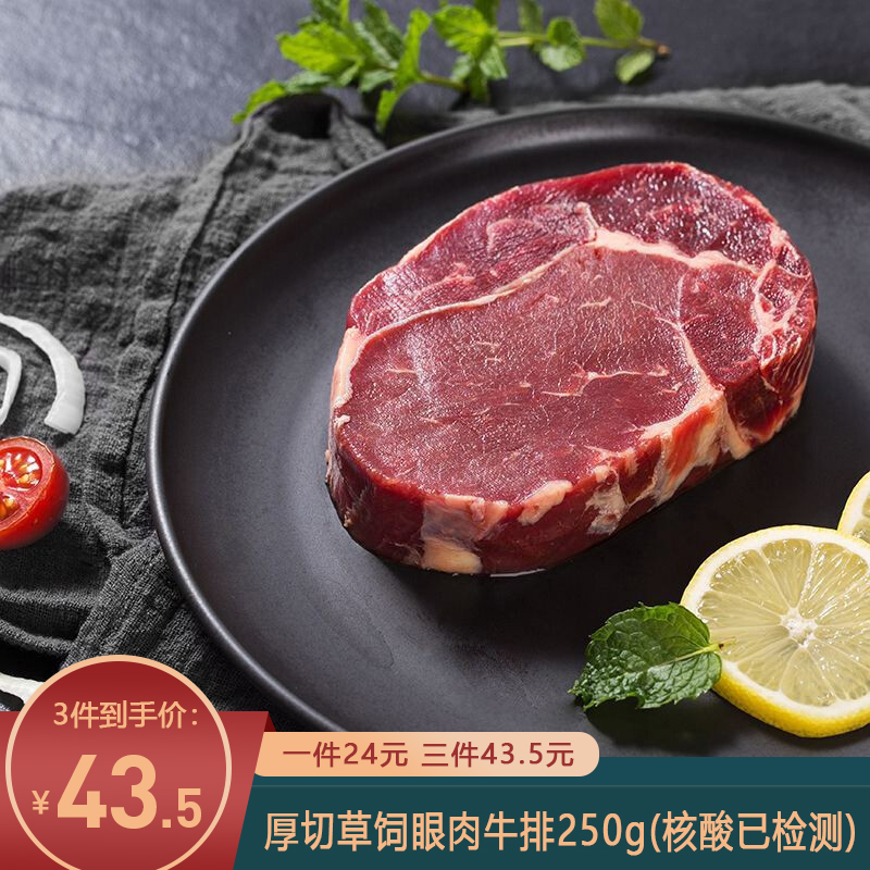 核酸已檢測waggawagga厚切草飼眼肉牛排250g