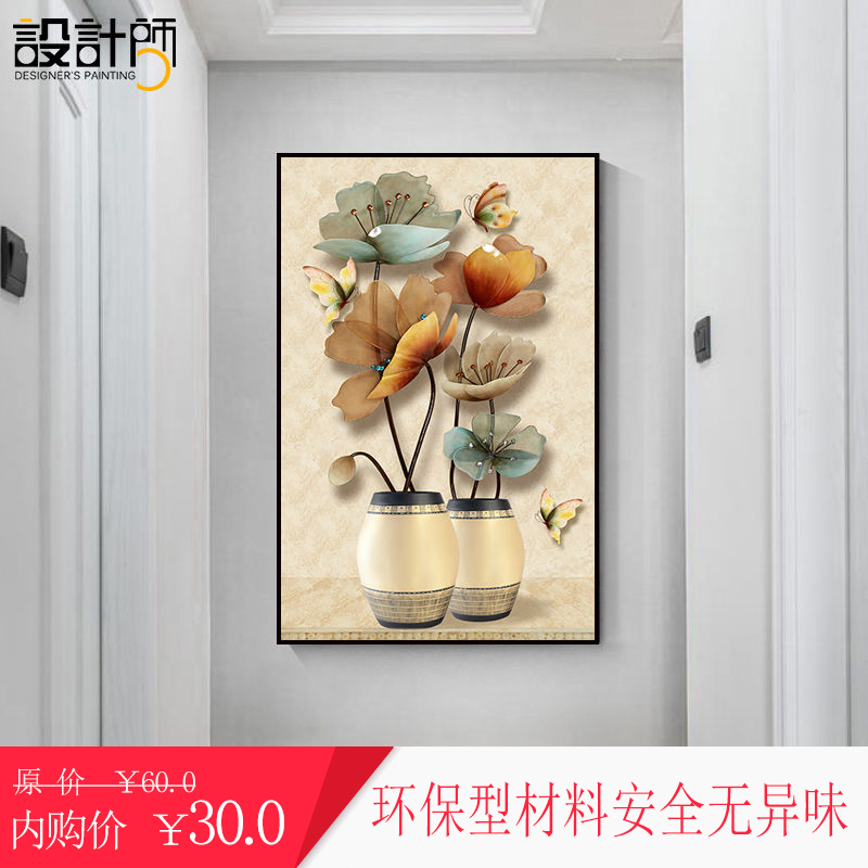 首页 惠券直播 京东商城 居家 现代入户玄关装饰画走廊过道挂画现代