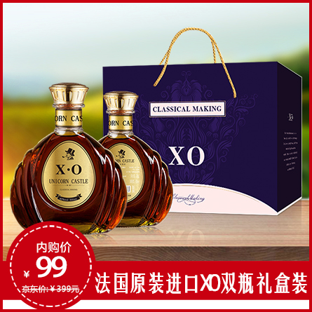 【礼盒装】名仕罗纳德40°xo白兰地 700ml*2瓶