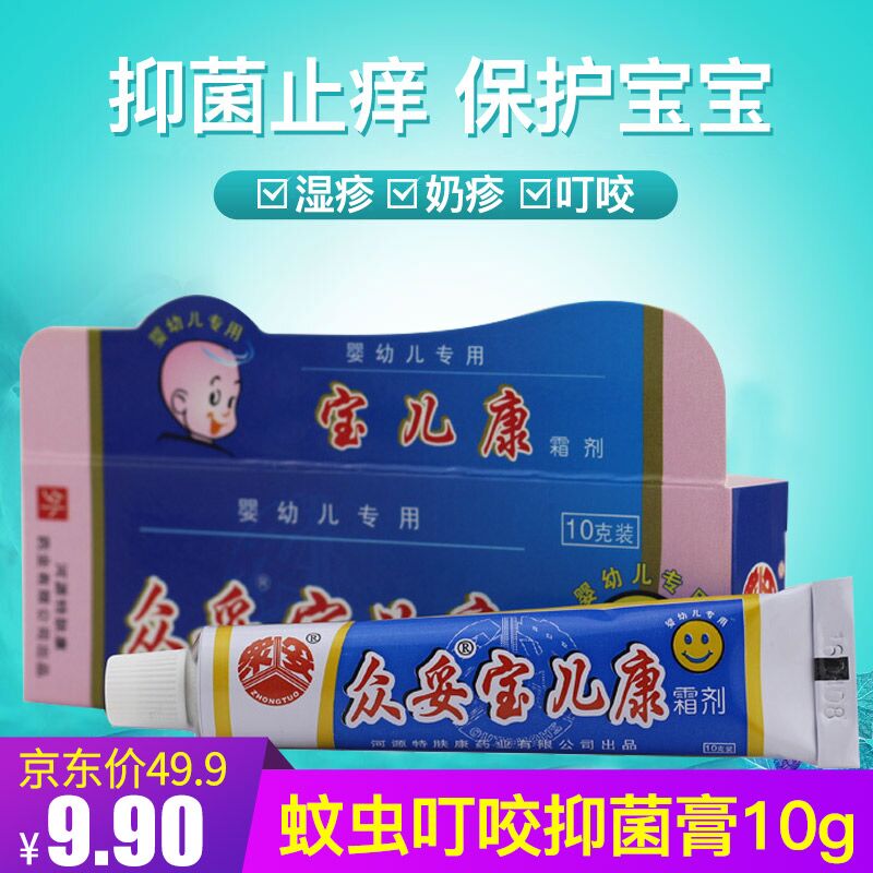 众妥宝儿康 众妥(zhongtuo) 众妥宝儿康霜剂宝儿康乳膏儿童乳膏湿疹