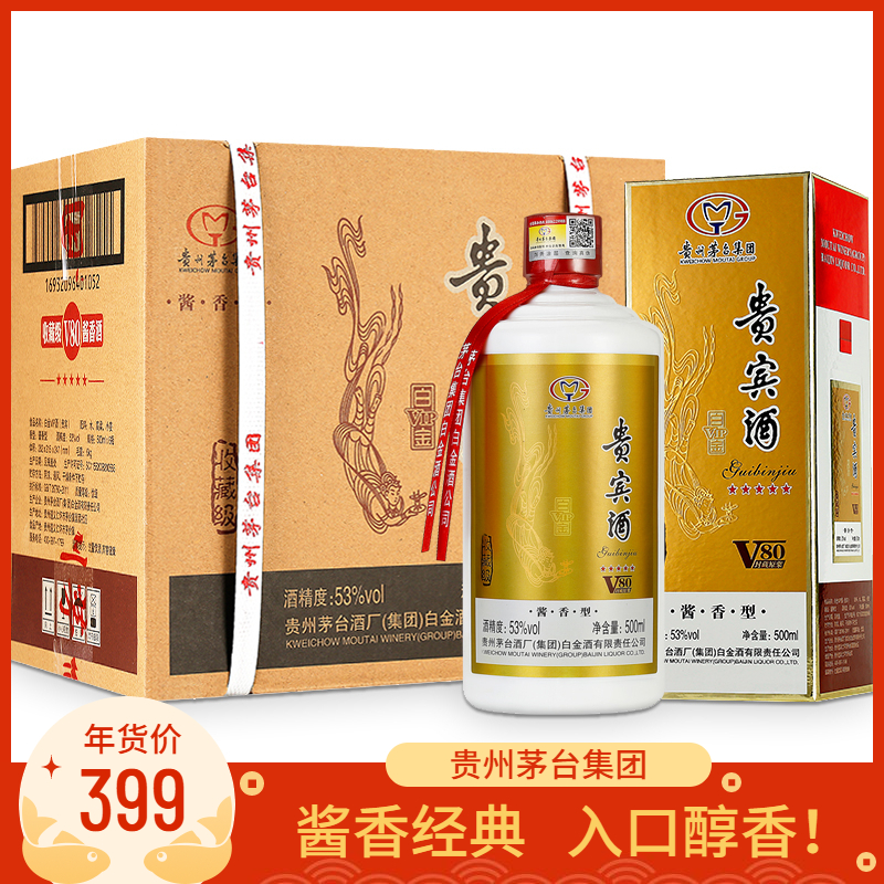 茅台贵宾酒v8053度图片