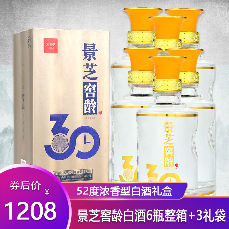 52度景芝窖龄90图片