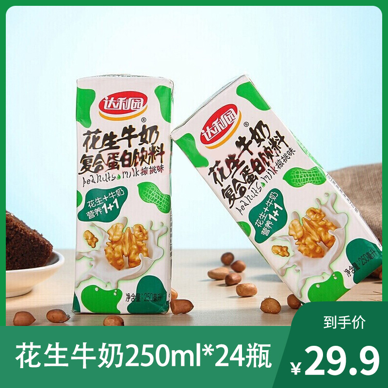 【官旗】达利园 花生牛奶核桃味250ml*24瓶