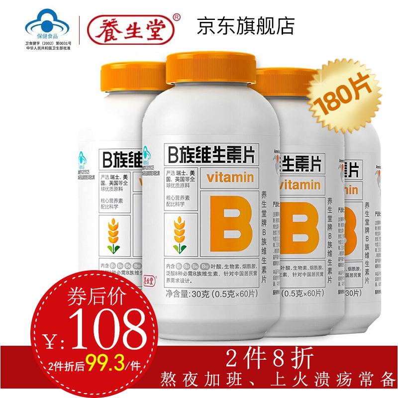 娥罗纳英oronine h软膏 舒缓皮肤不适100g/盒