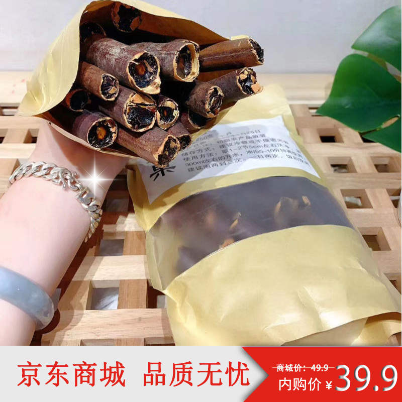 首页 惠券直播 京东商城 美食 尼泊尔奇异果茶尼泊尔野生奇异果 ,不