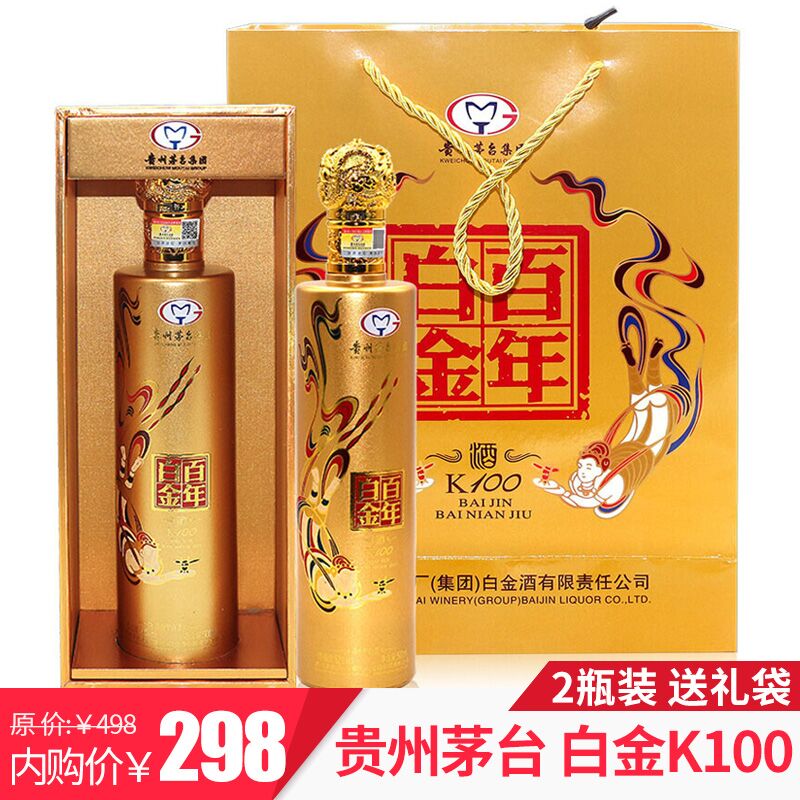 京东商城贵州茅台集团白金酒百年k10052度浓香型白酒500ml黄金版2瓶装