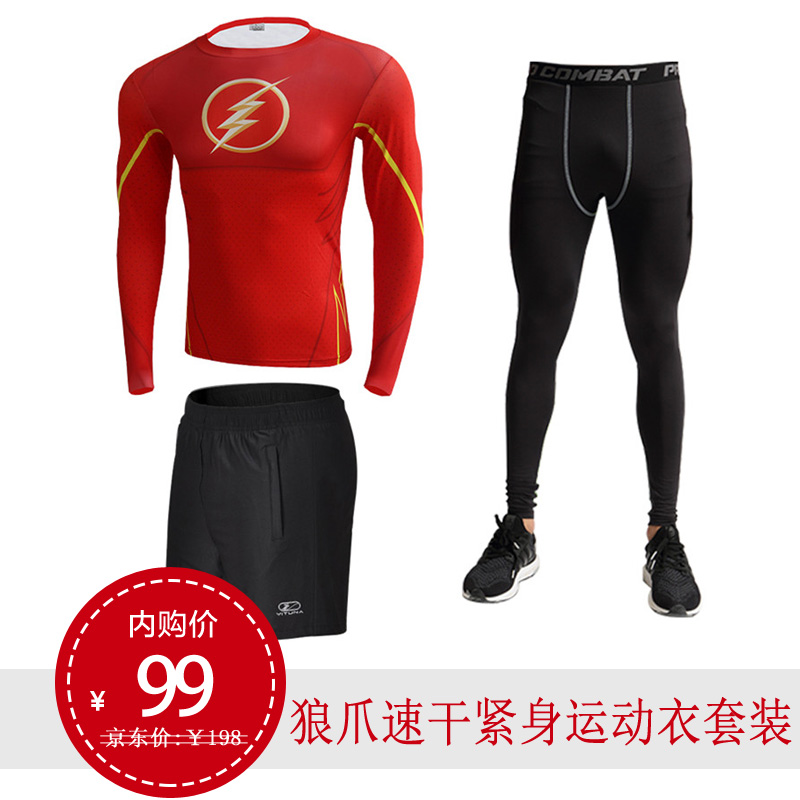 狼爪 男士运动套装运动服三件套