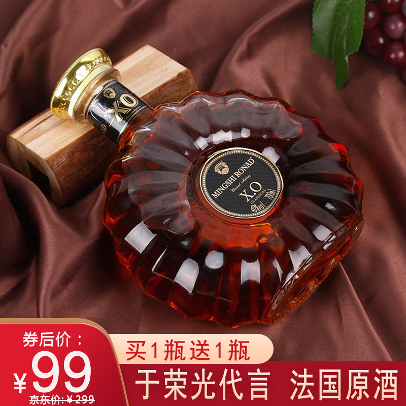 【巨划算,买一送一!】法国原酒进口洋酒名仕罗纳德 xo白兰地 700ml