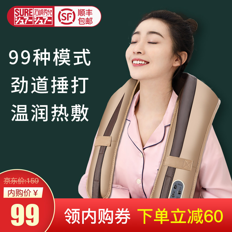 【顺丰包邮】日本石崎秀儿 按摩披肩捶打按摩器
