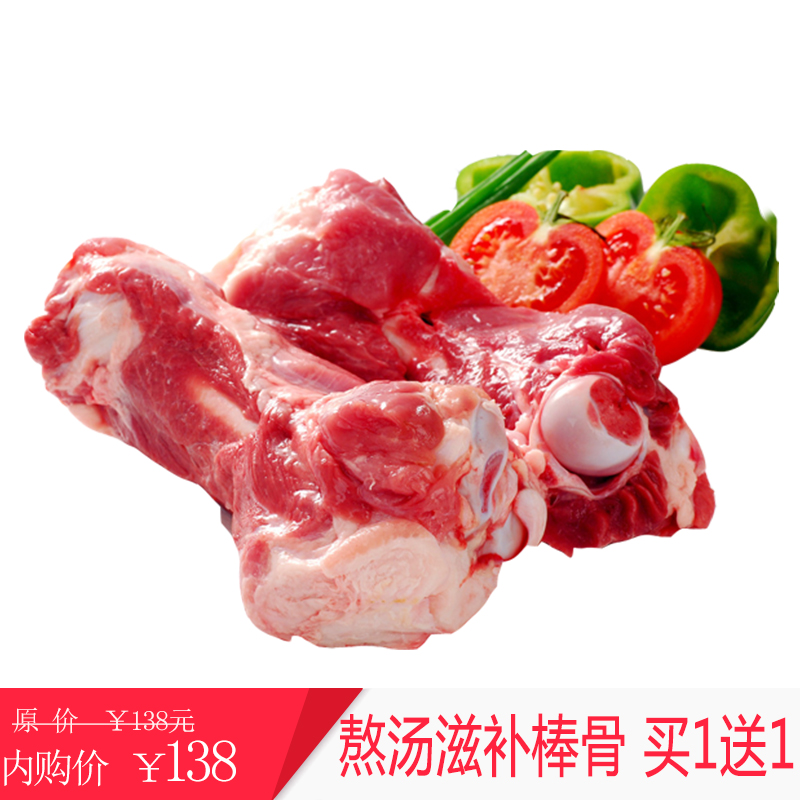 【京东/顺丰】买1送4 实发5斤 黑猪肉大骨棒骨熬汤滋补1斤