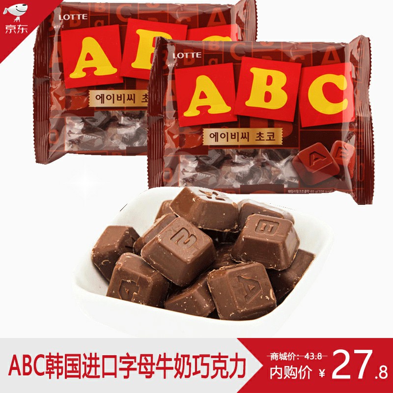 韩国进口进口字母牛奶巧克力 65g*2