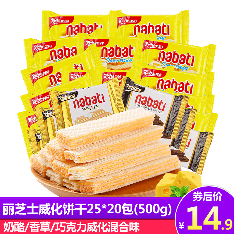 丽芝士 混合口味25g*20包 500g