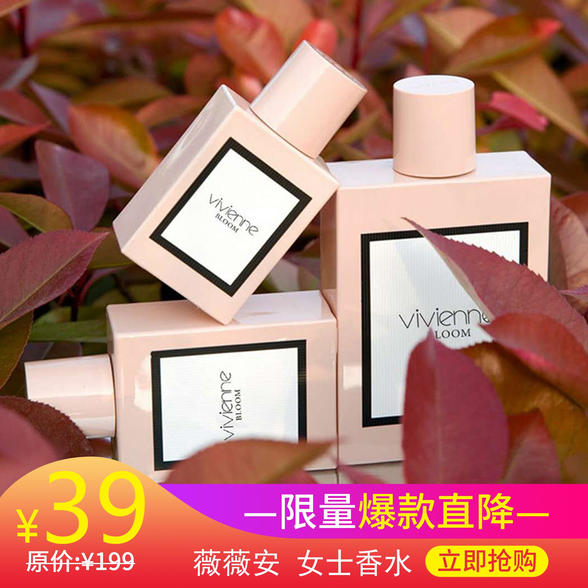 【满减叠加漏洞39】gucci同款 薇薇安 女士香水 30ml