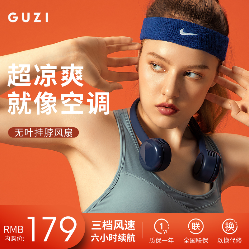 古姿(guzi)挂脖小风扇无叶usb迷你懒人便携手持充电风扇桌面办公室