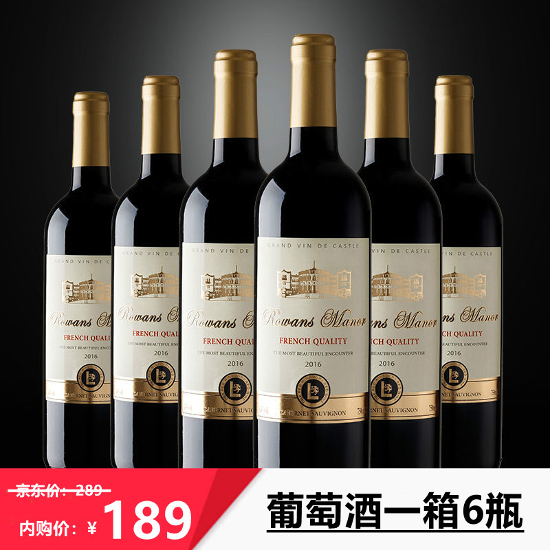 【送禮佳選】紅酒整箱法國進口乾紅葡萄酒750ml6支裝六瓶送禮 買3支送