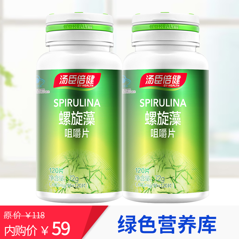 汤臣倍健 螺旋藻咀嚼片天然绿藻片120片*2