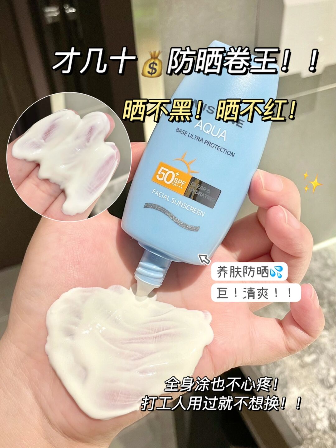 Mistine（蜜丝婷)小黄帽防晒霜乳90ml 泰国进口 SPF50 【直播专享】