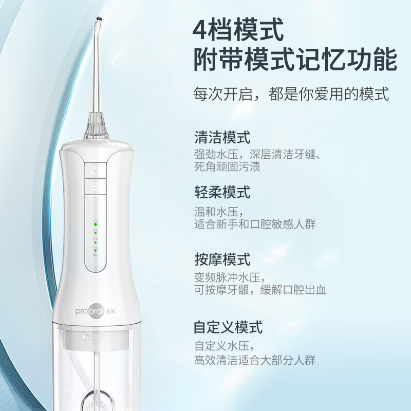 博皓（prooral）电动冲牙器便携牙齿洗牙器冲洗器家用洁牙器水牙线正畸牙垢清洁器 送朋友生日礼物 F40 象牙白