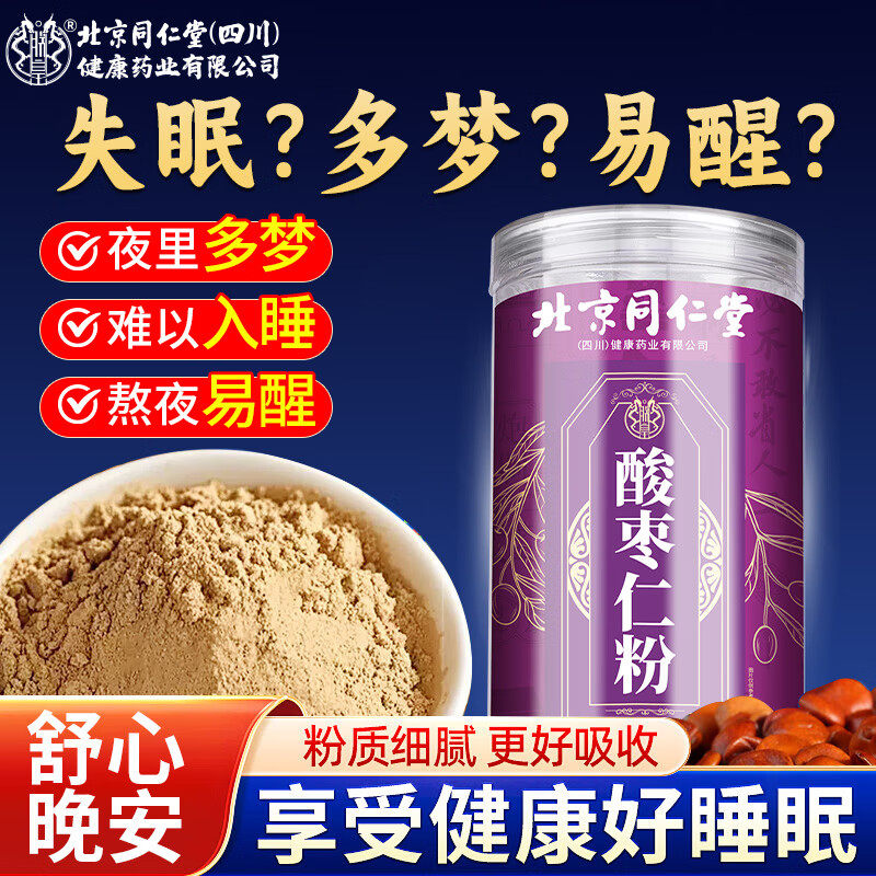 朕皇酸枣仁粉改善睡眠255g装 【1盒装】 255g*1盒