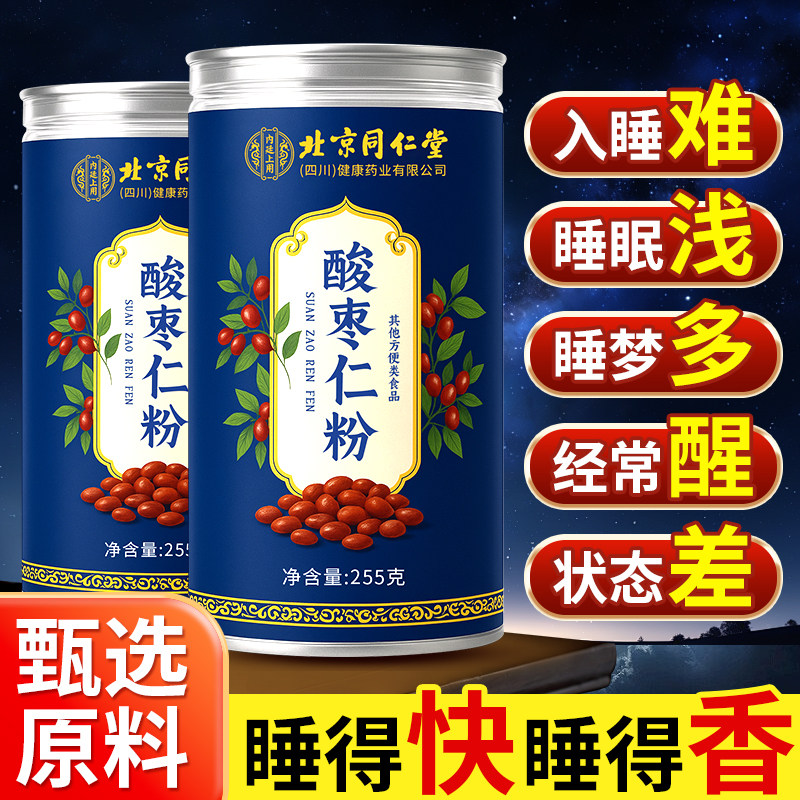 朕皇酸枣仁粉改善睡眠255g装 【1盒装】 试用装 255g/盒