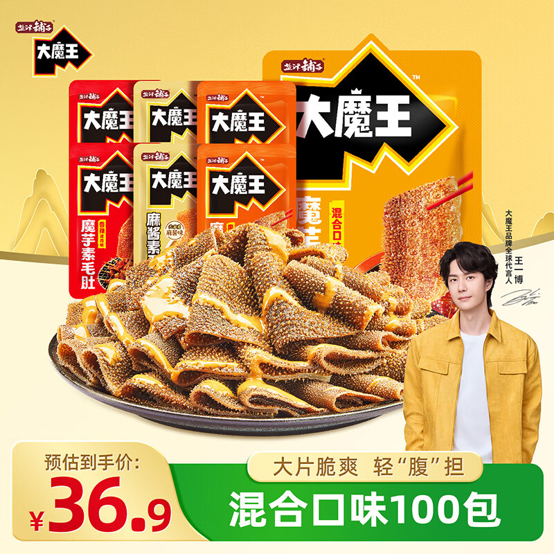 盐津铺子大魔王素毛肚小零食魔芋爽六必居麻酱味火锅零食麻辣解馋小吃 六必居麻酱混合口味 约100包 900g*1袋