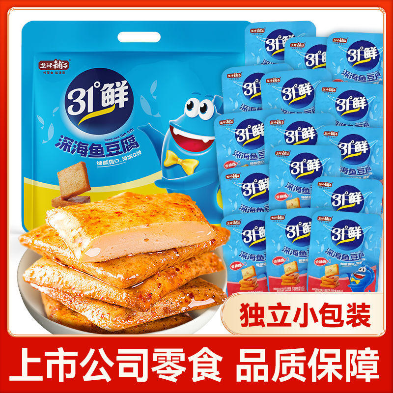 盐津铺子鱼豆腐 香辣多口味休闲小零食独立包装食品豆腐干即食 约60包  混合口味540g