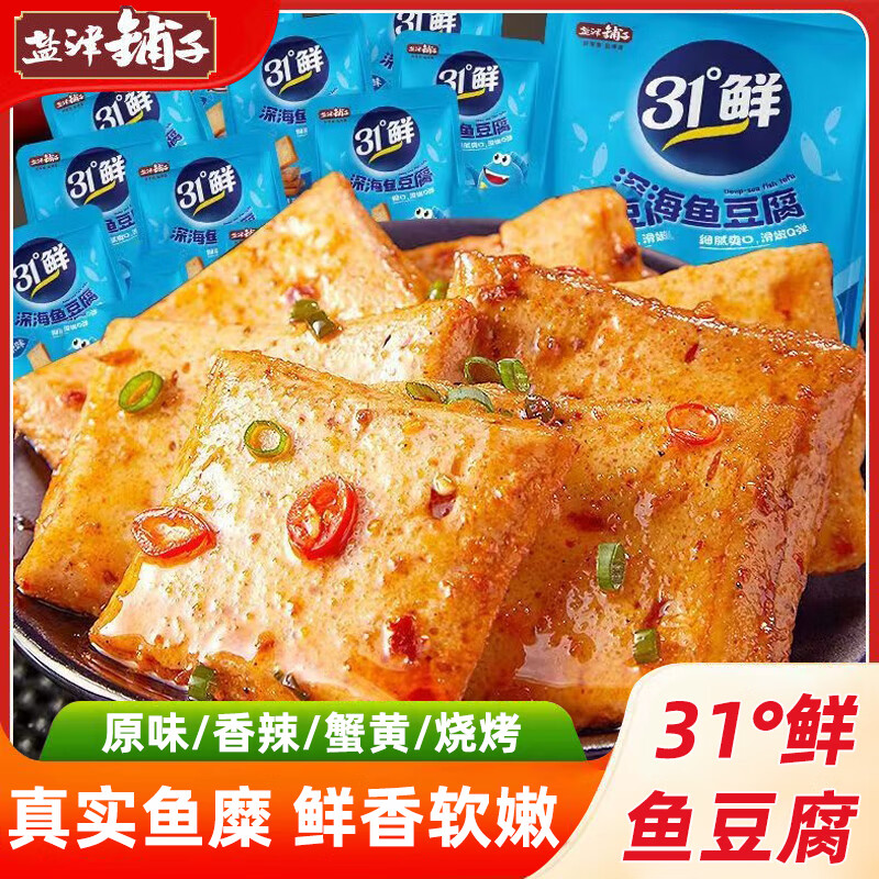 盐津铺子鱼豆腐 香辣多口味休闲小零食独立包装食品豆腐干即食 200g/袋 约20包 混合200g