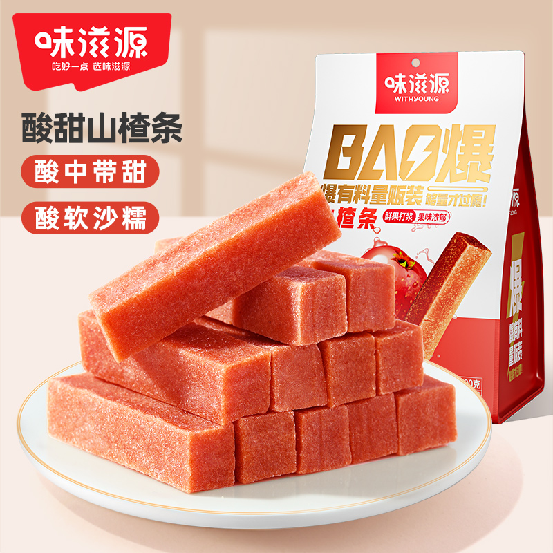 味滋源 山楂卷果丹皮蜜饯果干山楂片紫椹山楂条果脯怀旧零食山楂制品 山楂条 120g*2袋