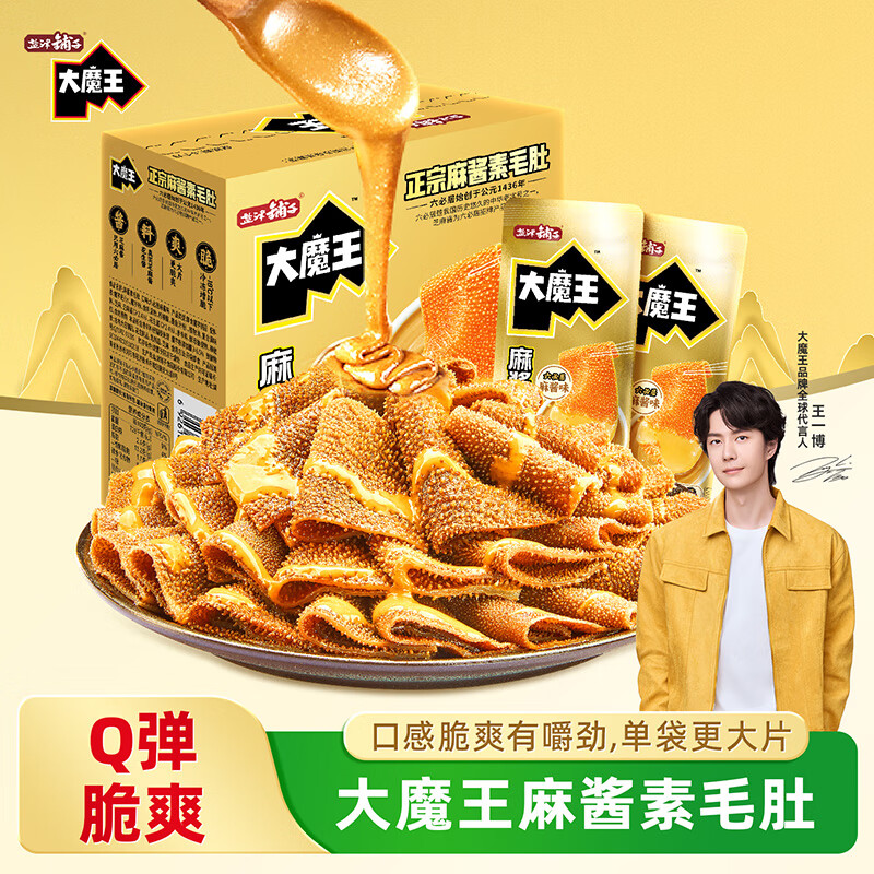 盐津铺子大魔王魔芋爽麻酱味麻辣素毛肚火锅零食小吃休闲食品大礼包解馋 六必居麻酱混合口味 约50包 450g*1袋