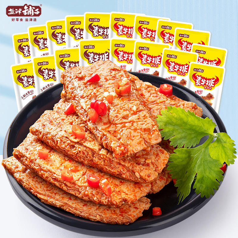 盐津铺子手撕素肉 辣条 大豆制品 零食素牛排即食网红小吃休闲食品  50包 手撕素肉 卤香味 450g